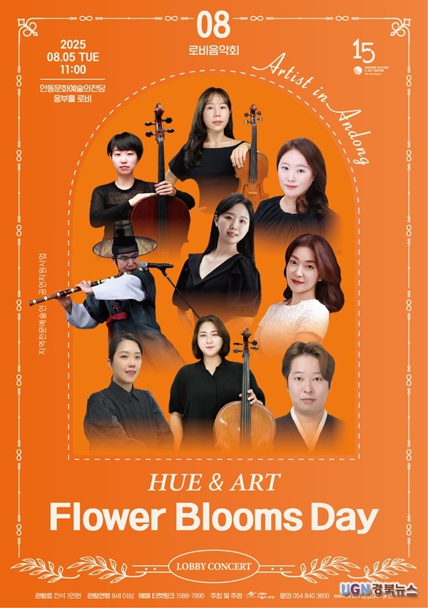 ȵȭ 8 κȸ <޾ؾƮ - Flower Blooms Day>   8 5(ȭ)  11, Ȧ κ񿡼 . ̹   ù κȸ ...