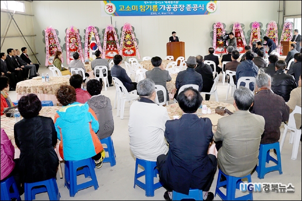 고소미 참기름 영농조합법인 이미지